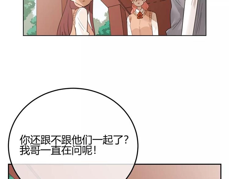 第35话 是羡慕还是嫉妒(1/3)-第118话