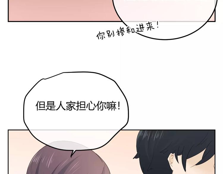 秘密花园 - 第35话 是羡慕还是嫉妒(1/3) - 4