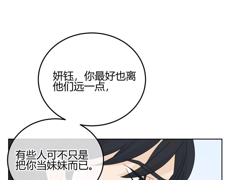 第35话 是羡慕还是嫉妒(1/3)-第118话