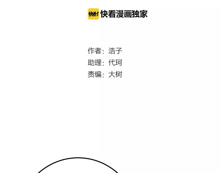 第35话 是羡慕还是嫉妒(1/3)-第118话