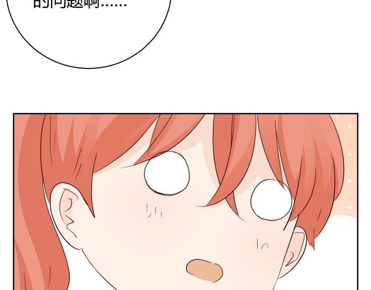 第47话 漂亮的她(1/4)-第130话