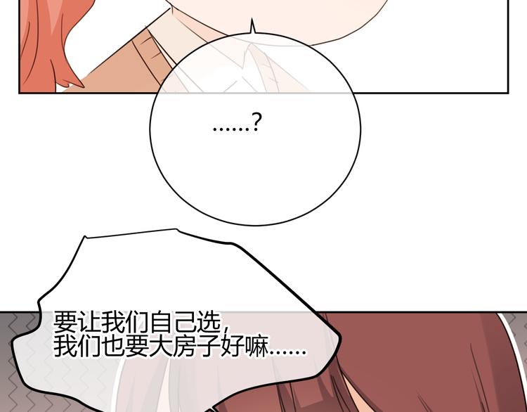 第47话 漂亮的她(1/4)-第130话