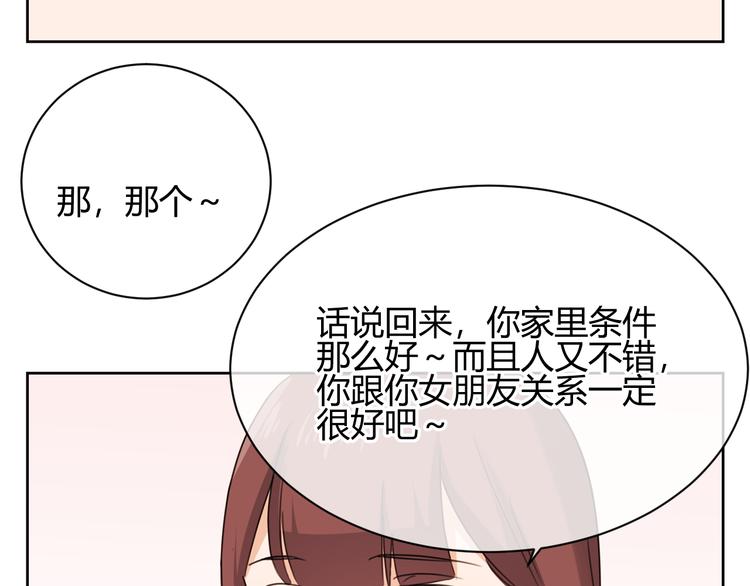 第47话 漂亮的她(1/4)-第130话