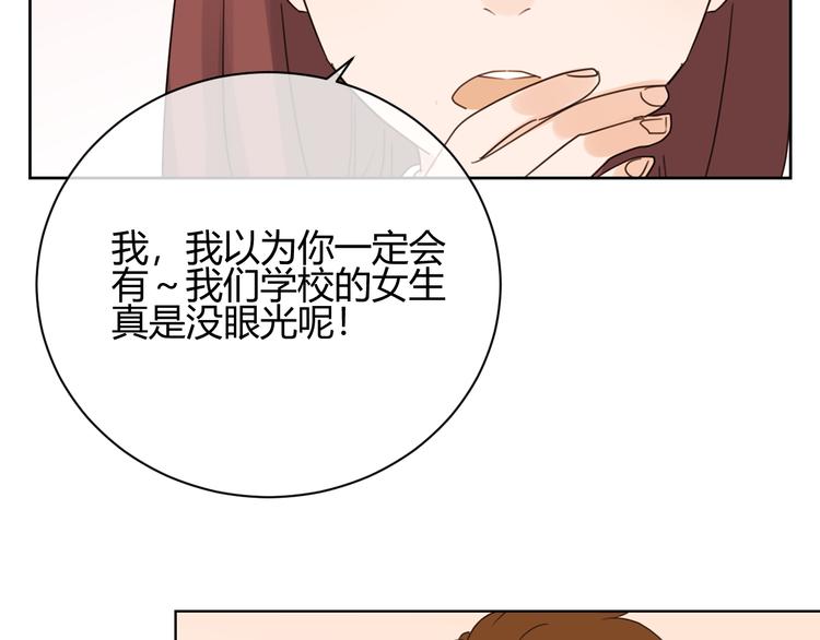 第47话 漂亮的她(1/4)-第130话