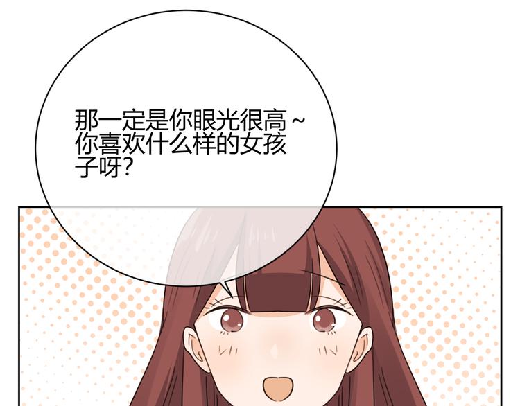 第47话 漂亮的她(1/4)-第130话