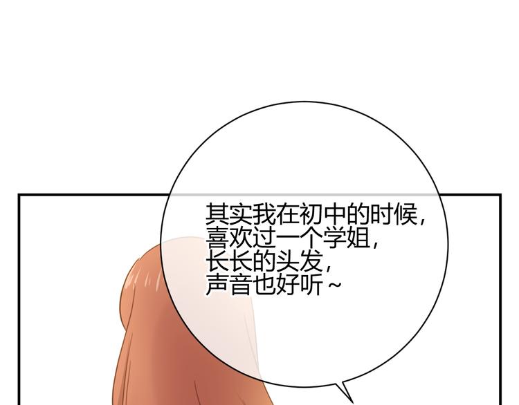 第47话 漂亮的她(1/4)-第130话