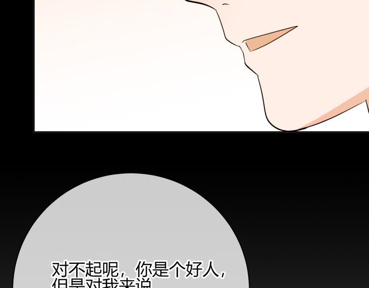 第47话 漂亮的她(1/4)-第130话