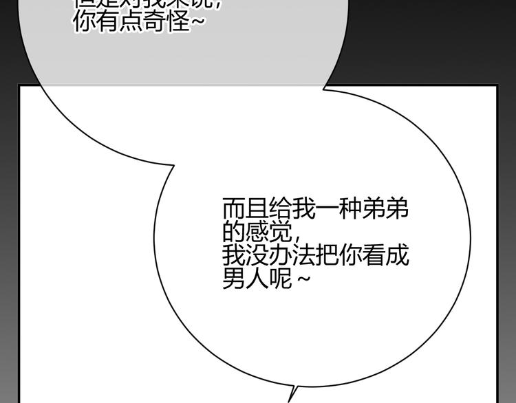 第47话 漂亮的她(1/4)-第130话