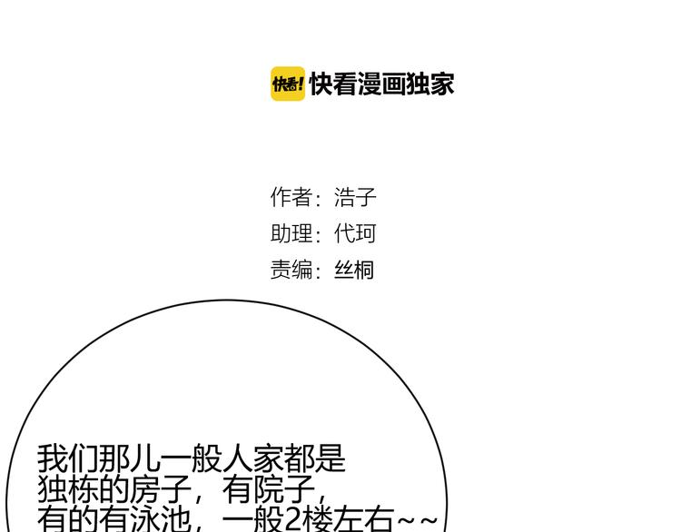 第47话 漂亮的她(1/4)-第130话