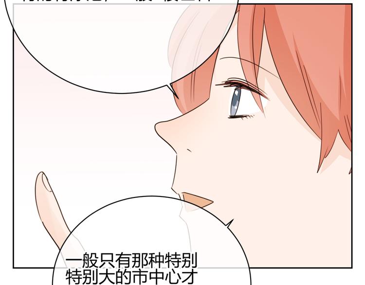 第47话 漂亮的她(1/4)-第130话