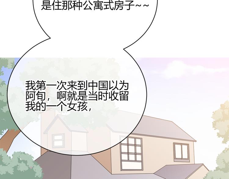 第47话 漂亮的她(1/4)-第130话