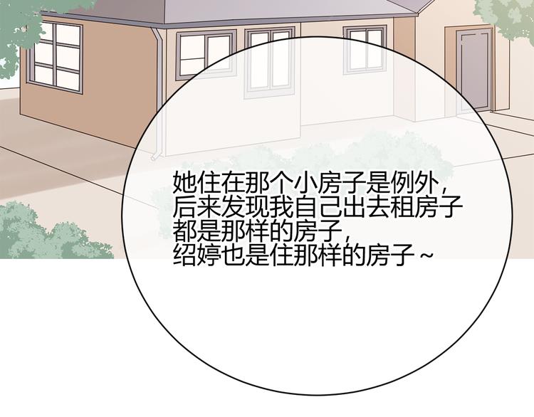 第47话 漂亮的她(1/4)-第130话