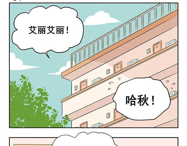 第16话 艾丽的入学通知书-第16话