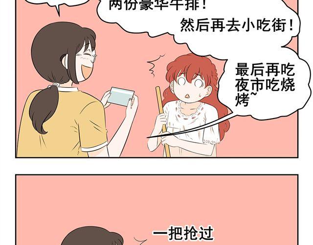 第16话 艾丽的入学通知书-第16话