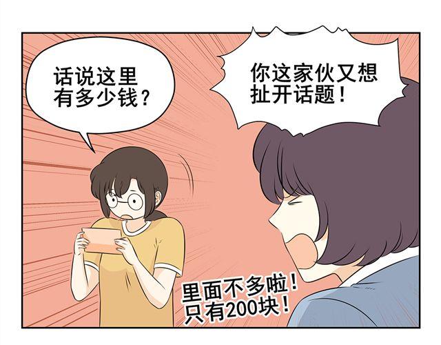 第18话 我讨厌人-第18话