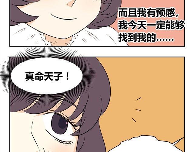 第20话 联谊-第20话