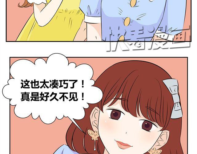 第20话 联谊-第20话