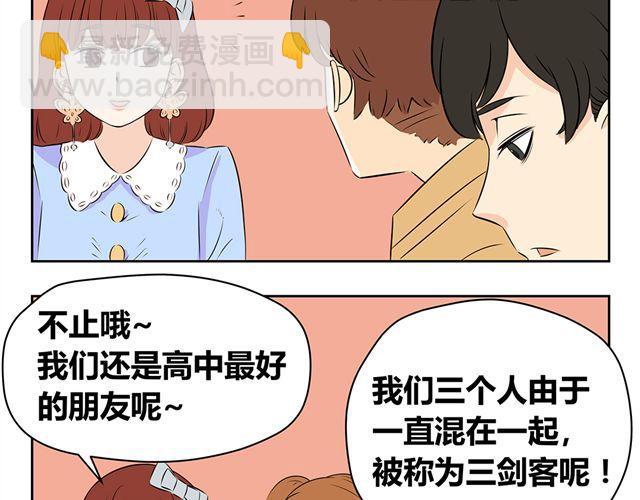 第20话 联谊-第20话