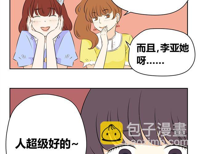 第20话 联谊-第20话