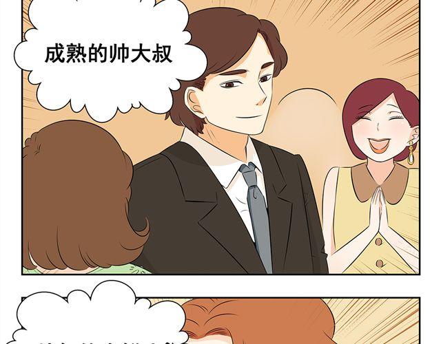 第20话 联谊-第20话