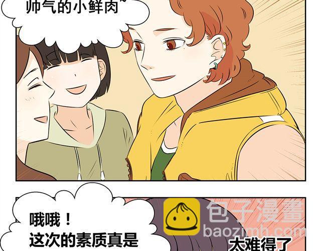 第20话 联谊-第20话