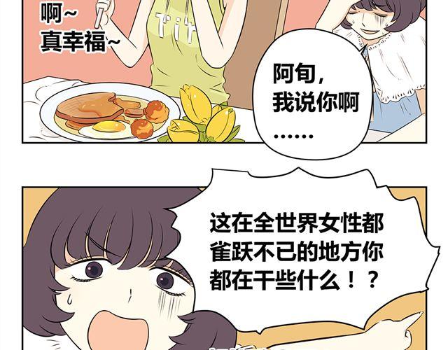 第20话 联谊-第20话