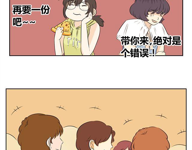 第20话 联谊-第20话