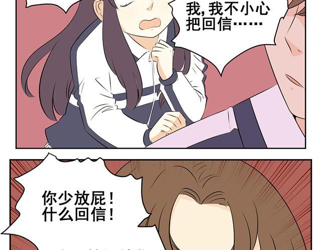 第22话 你说的对，我真的很傻呢&hellip;&hellip;-第22话