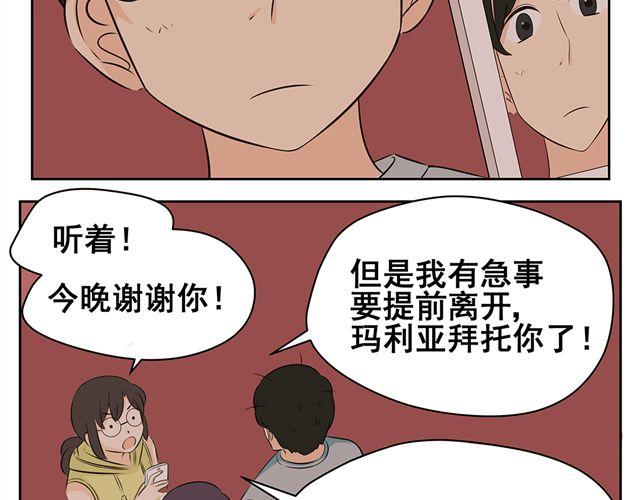 第26话 你想当好人还是蠢人？-第26话