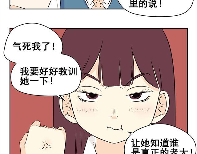 第28话 学校都是这样的吗-第28话