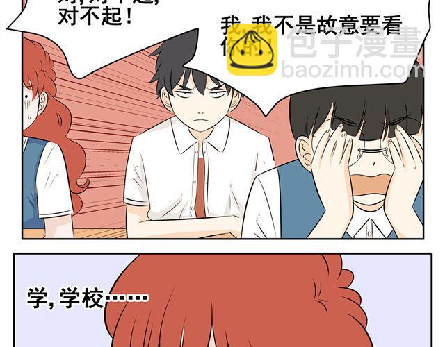 第28话 学校都是这样的吗-第28话