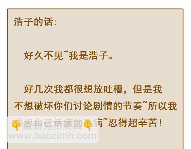 第28话 学校都是这样的吗-第28话