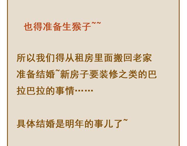 第28话 学校都是这样的吗-第28话