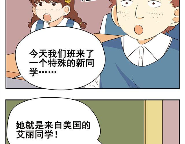 第28话 学校都是这样的吗-第28话