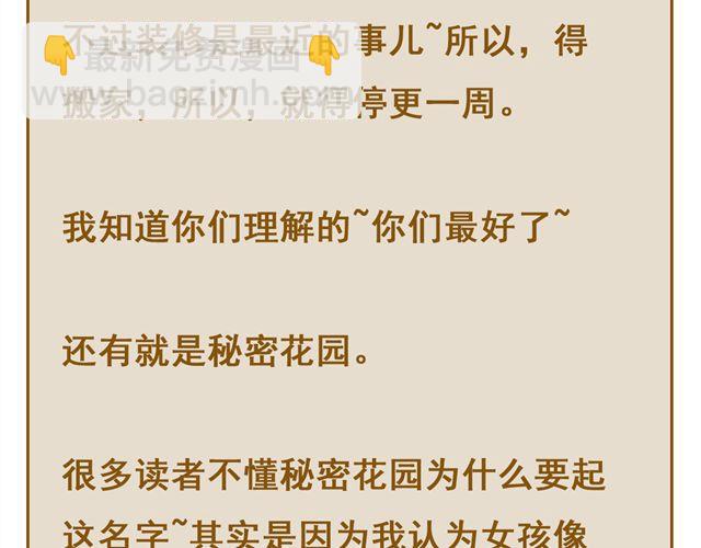 第28话 学校都是这样的吗-第28话