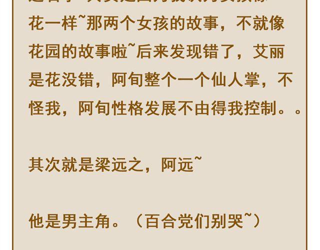 第28话 学校都是这样的吗-第28话