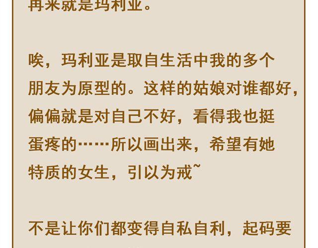 第28话 学校都是这样的吗-第28话