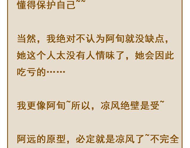 第28话 学校都是这样的吗-第28话