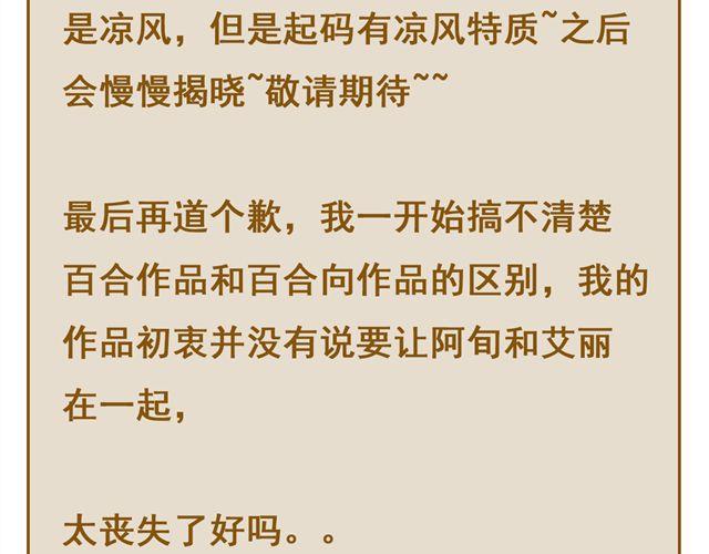 第28话 学校都是这样的吗-第28话