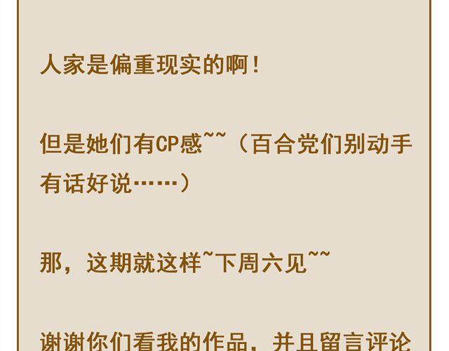 第28话 学校都是这样的吗-第28话