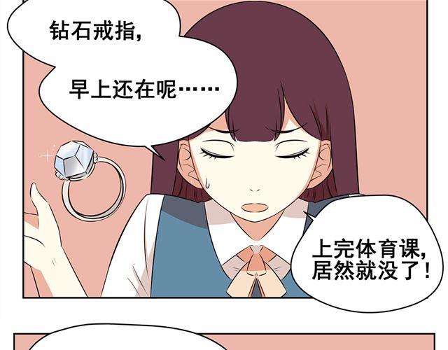 第30话 艾丽成了小偷了？-第30话