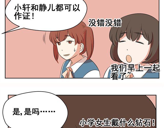 第30话 艾丽成了小偷了？-第30话