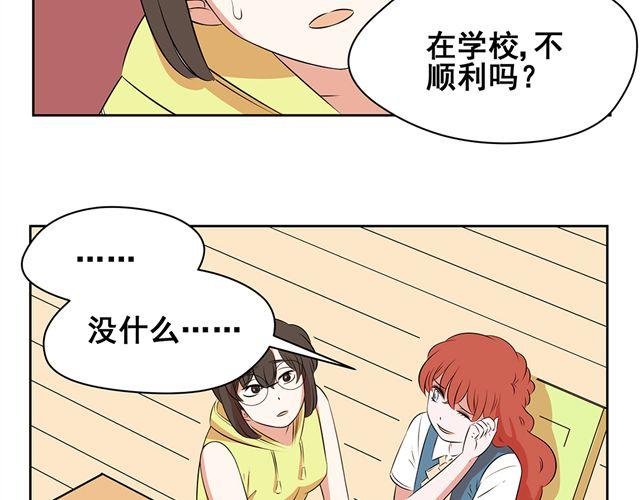 第30话 艾丽成了小偷了？-第30话