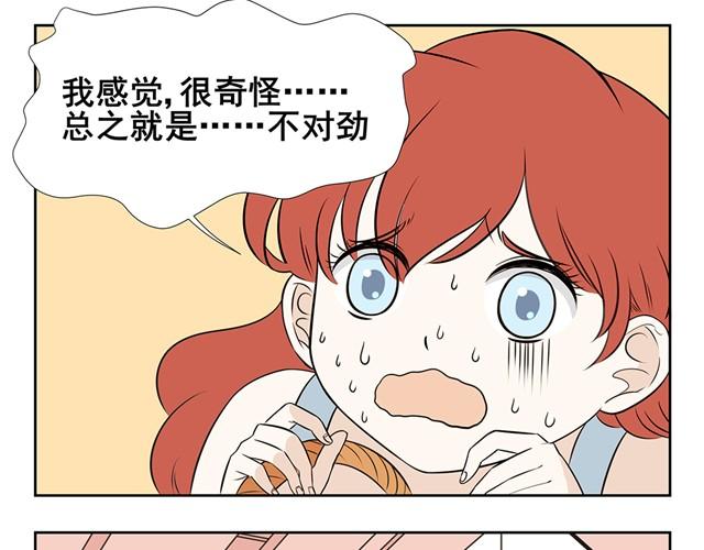 第4话 萝莉控登场！-第4话