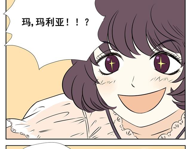 秘密花園 - 第4話 蘿莉控登場！ - 1