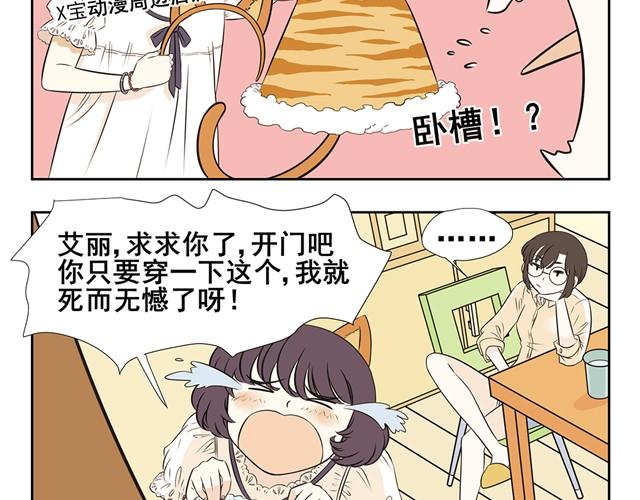 第4话 萝莉控登场！-第4话