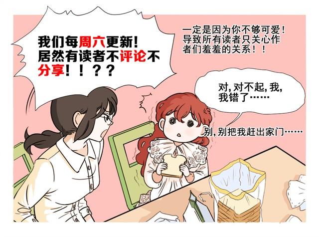 第4话 萝莉控登场！-第4话