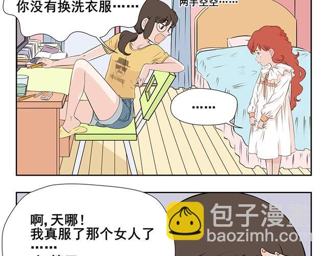 第4话 萝莉控登场！-第4话