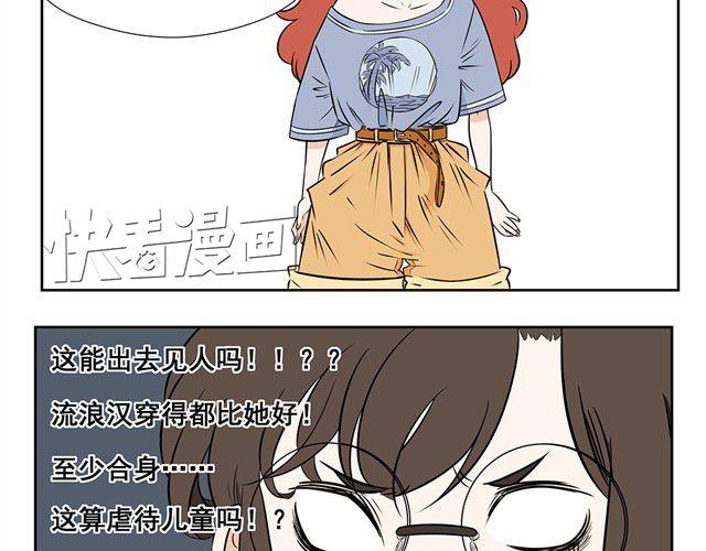 第4话 萝莉控登场！-第4话