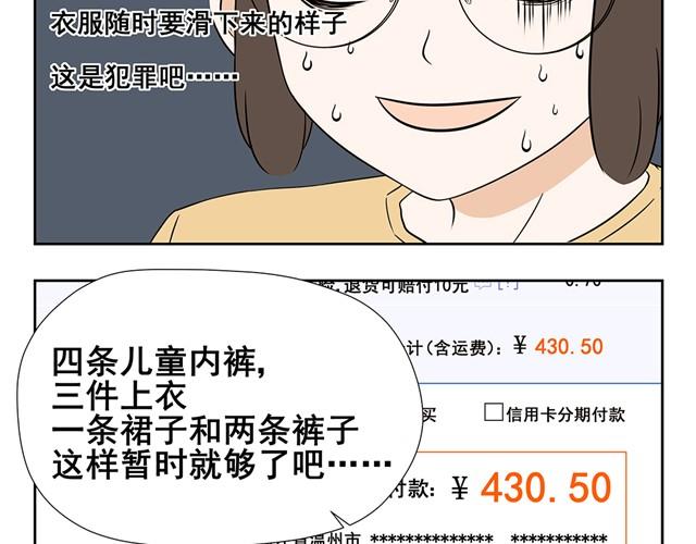 第4话 萝莉控登场！-第4话